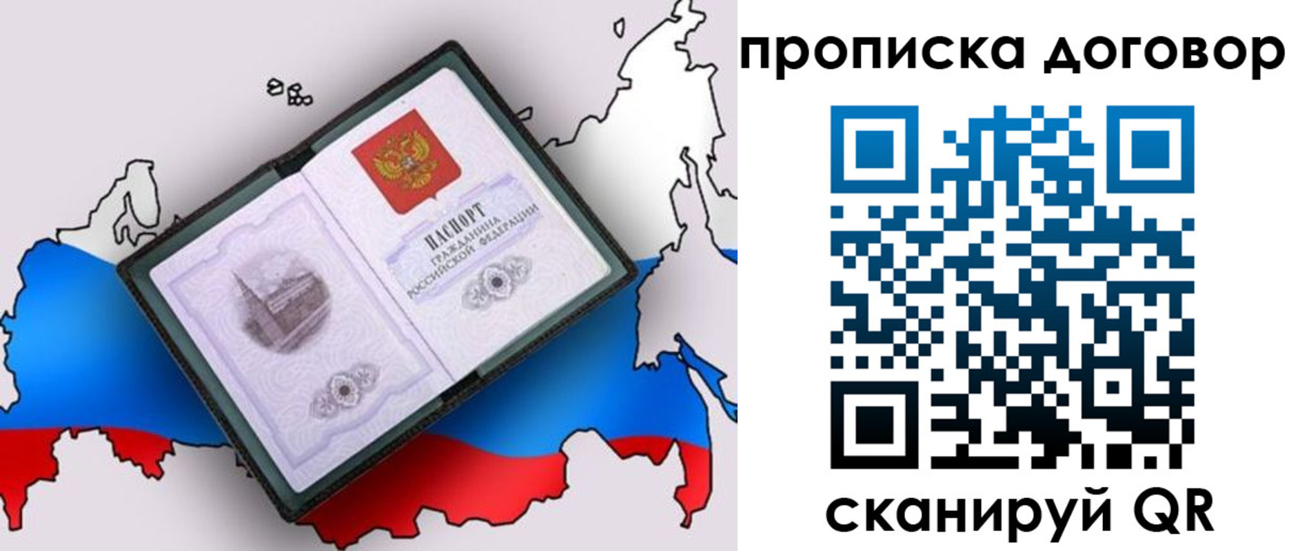 где прописаться в Ликино-Дулёво