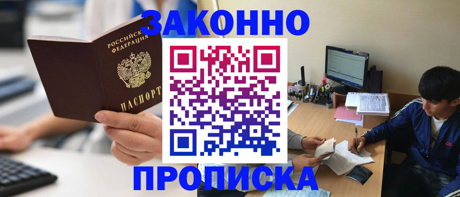 временная регистрация надежно в Ликино-Дулёво