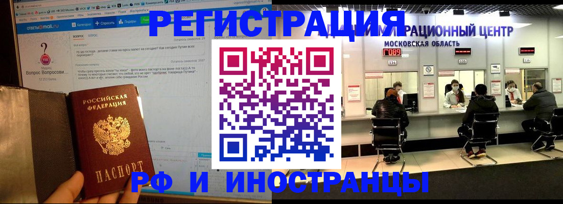 прописка регистрация в Ликино-Дулёво