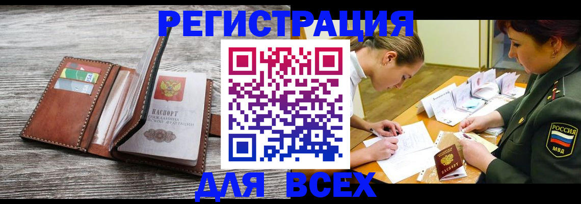 прописка для школы в Ликино-Дулёво