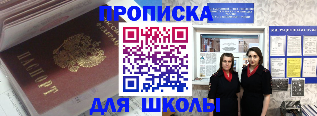 временная регистрация в квартире в Ликино-Дулёво